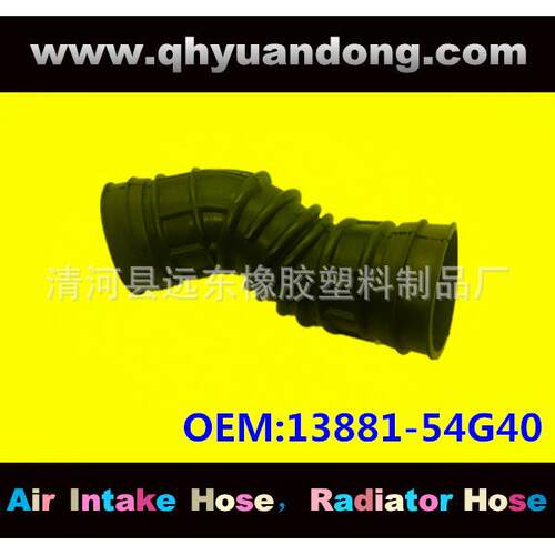 供应汽车空滤器进气胶管13881-54G40