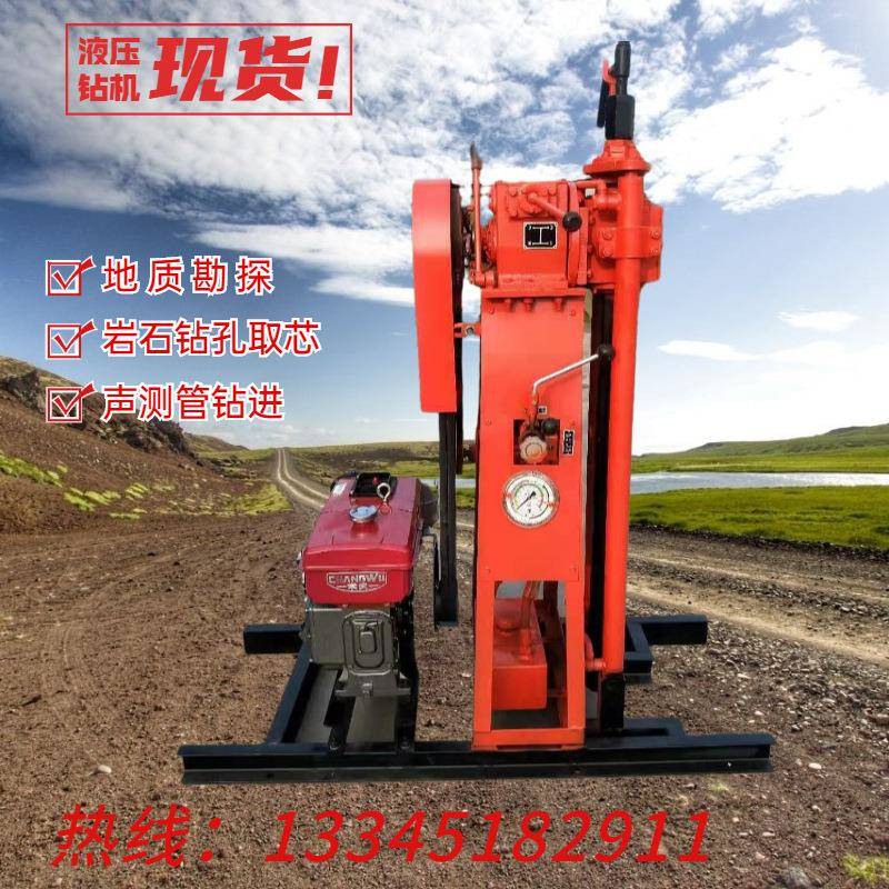 现货供应立式50地表钻探机小型岩心液压钻机山地取芯勘探钻机