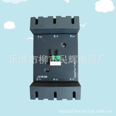 现货交流接触器LC1-E160LC1-E200LC1-E120LC1-E250M7C220V