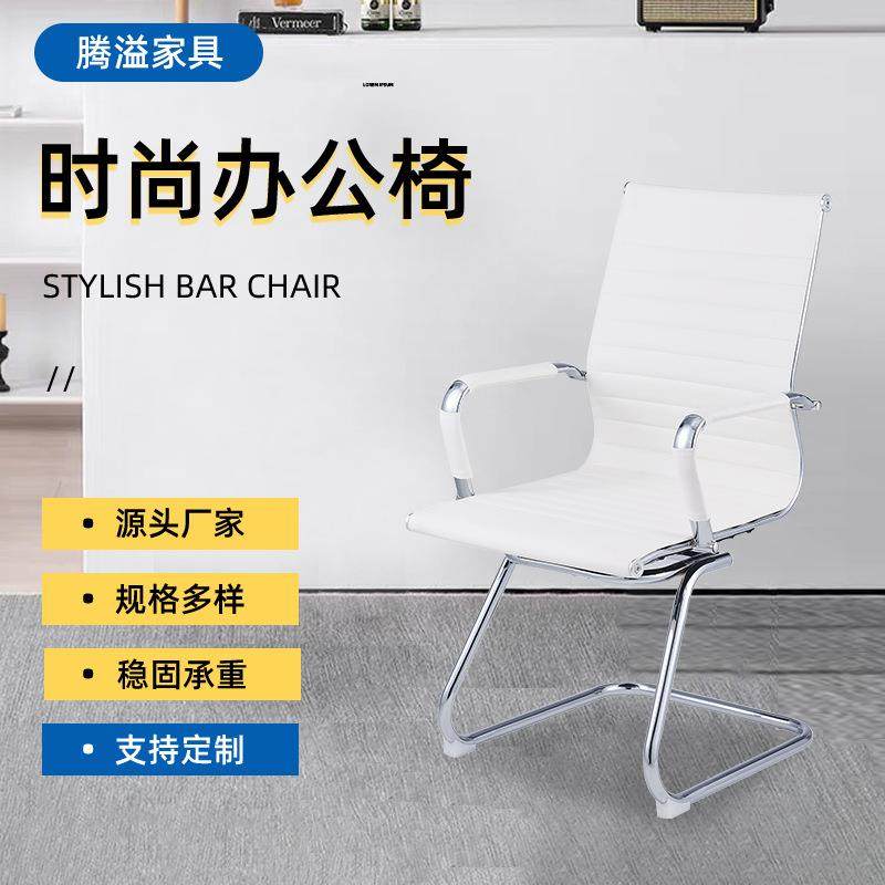 办公椅简约弓形电脑椅会议久坐不累职员皮质棋牌室白色椅子,金属材料及制品,金属加工件/五金加工件,淘宝优惠券,粉丝福利购,淘宝优惠卷