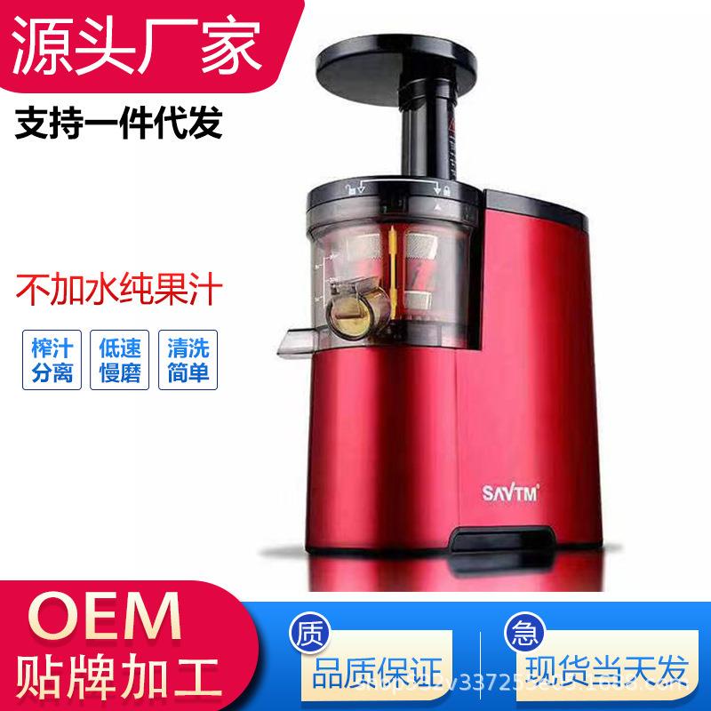 SAVTM大口径原汁机榨汁机家用果蔬全自动渣汁分离鲜榨果汁机新款
