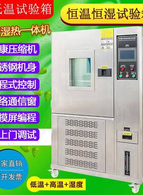 高低温湿热试验箱高低温交变试验箱可程式恒温恒湿试验箱50L80L