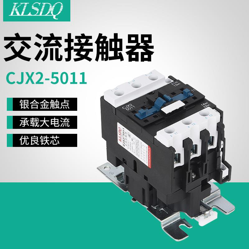 交流接触器三相交流接触器220v380vCJX2-5011低压接触器