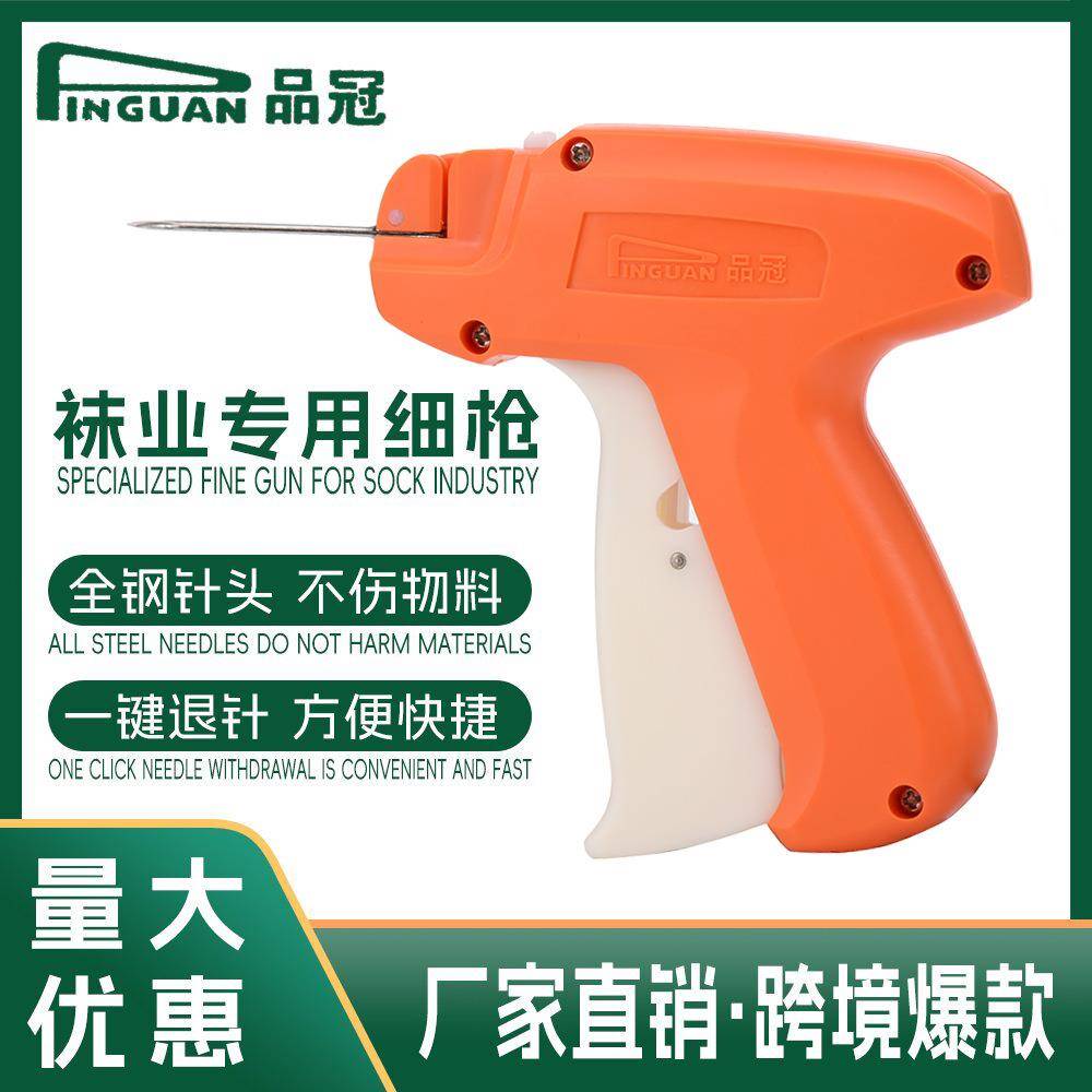 直销品冠F6.0加长细枪袜子枪毛巾枪吊牌枪缝纫枪打厚料