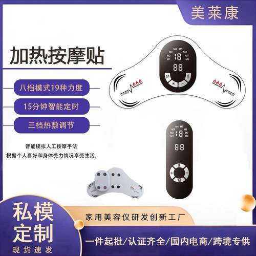 新款全身肩颈脉冲按摩贴电疗便携按摩器家用遥控EMS加热按摩仪