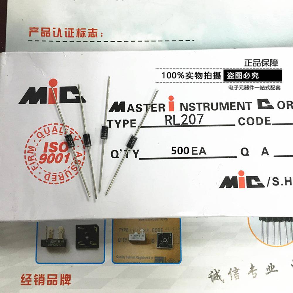供应直插整流二极管rl207DO-152A/1000VMIC牌子热销中