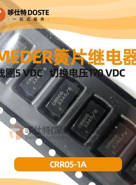 Standex-Meder小型簧片继电器CRR05-1A贴片干簧继电器500MA5V