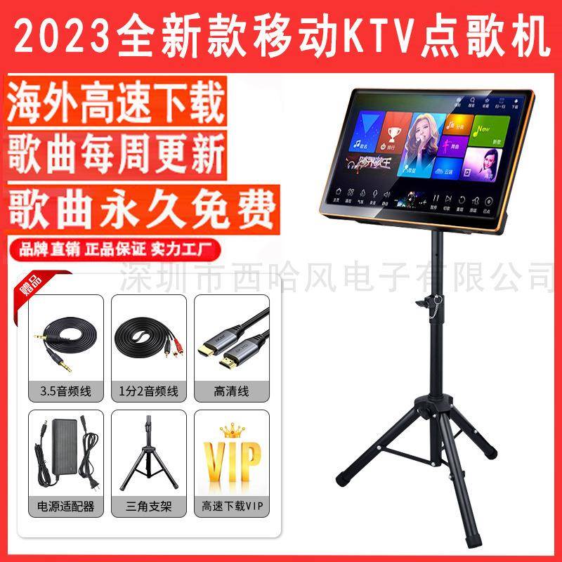直销家用点歌机户外K歌卡拉OK语音点歌台智能一体内带电池