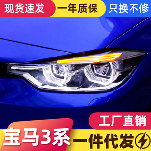新款 宝马3系F30大灯总成F35改装 勺子日行灯LED大灯 15款 适用于13