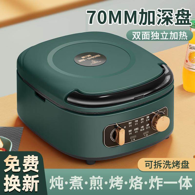 电饼铛家用加大加深烙饼锅多功能煎烤机双面加热可拆涮烤一体火锅,家装灯饰光源,其它灯具灯饰,淘宝优惠券,粉丝福利购,淘宝优惠卷