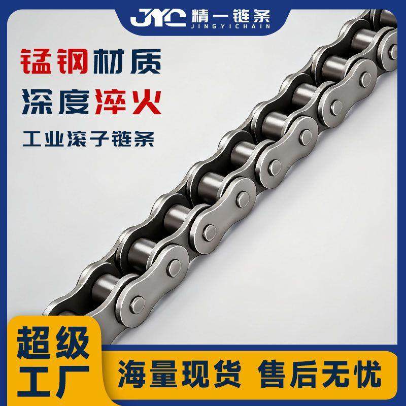 工业传动链条合金钢单双排3分06B4分08B5分10A6分12A1寸16A20A24A