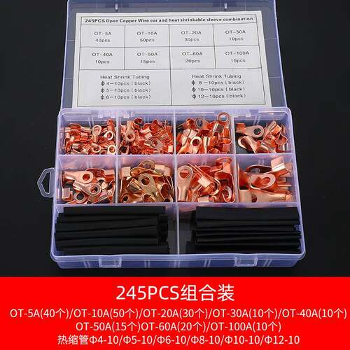 245PCS开口线耳+热缩管组合OT开口鼻铜鼻子紫铜端子