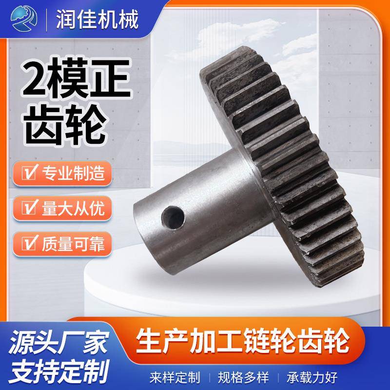 2模正齿轮齿轮加工定/做齿条型号齐全传动组合齿条型号齐全