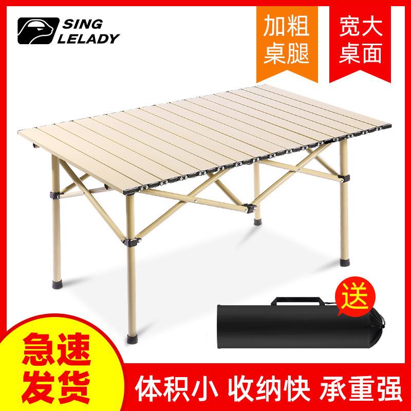 户外可折叠桌便携式蛋卷桌野餐桌子露营桌椅套装烧烤野营用品装备