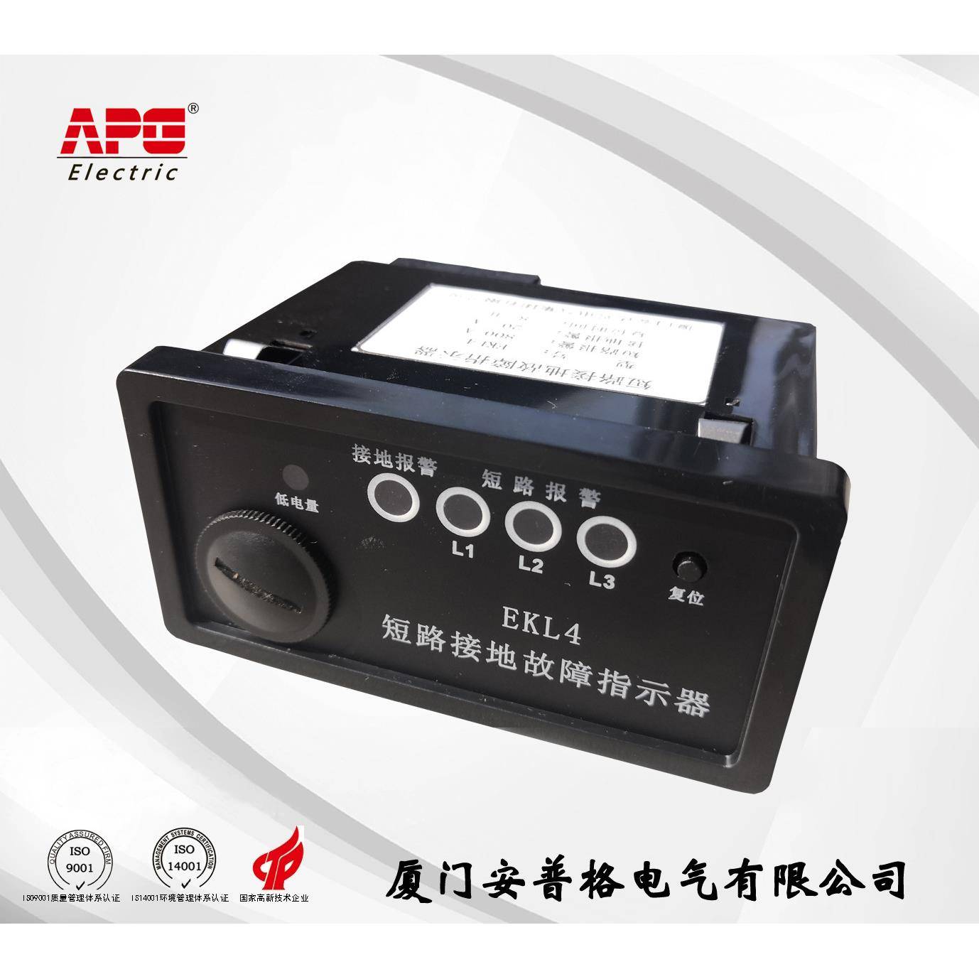 开关柜EKL4面板型短路接地故障指示器分支箱环网柜监测直销