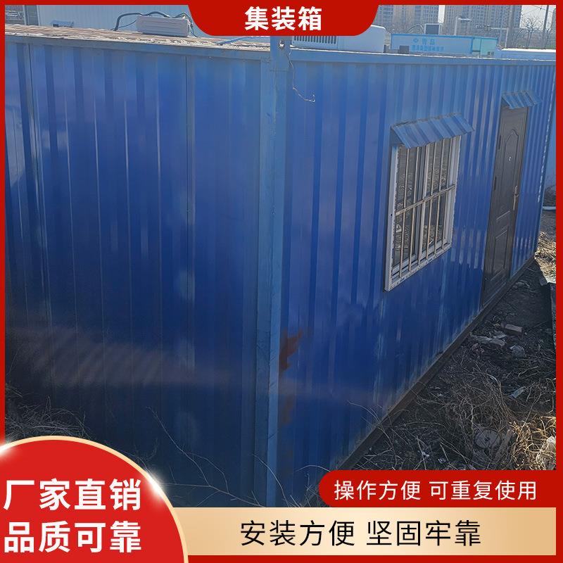 集装箱移动房子住人家用钢结构房屋活动板房可拆卸组装简易房宿舍