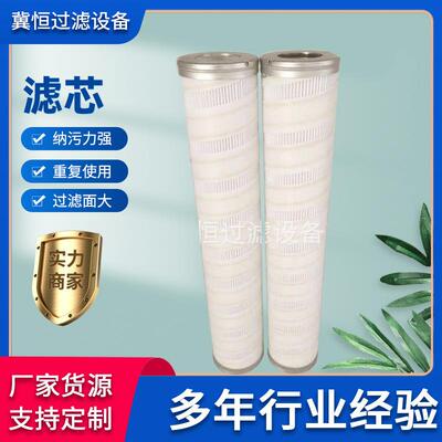 液压滤芯HC9601FCP13H液压油滤芯矿用滤芯高压滤芯风电滤芯