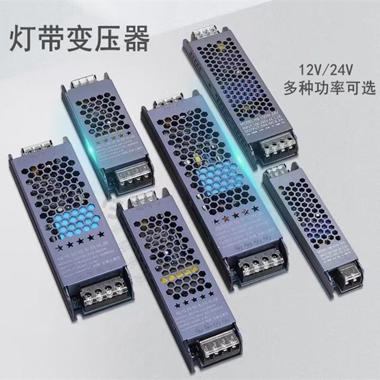 LED开关电源220V转12V24V线条灯静音变压器超薄灯带线型灯控制器