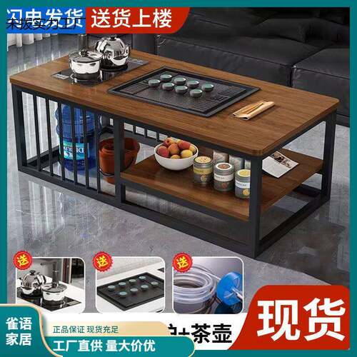 简约茶几办公室中式茶桌小户型茶几家用客厅全自动泡茶一体桌