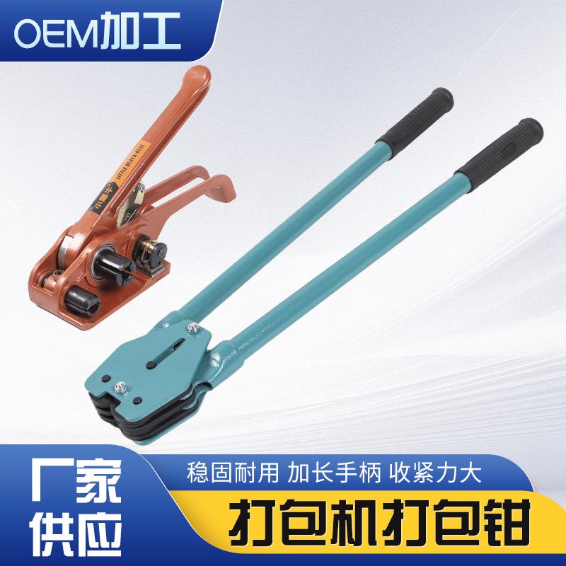 小黑牛静音款中圆钳手动拉紧器打包钳组合套装捆扎机收紧器