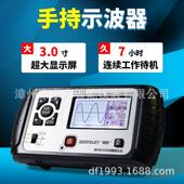 示波器 25M掌上示波表 万用表功能 奥胜专业手持式 袖 珍迷你EM125