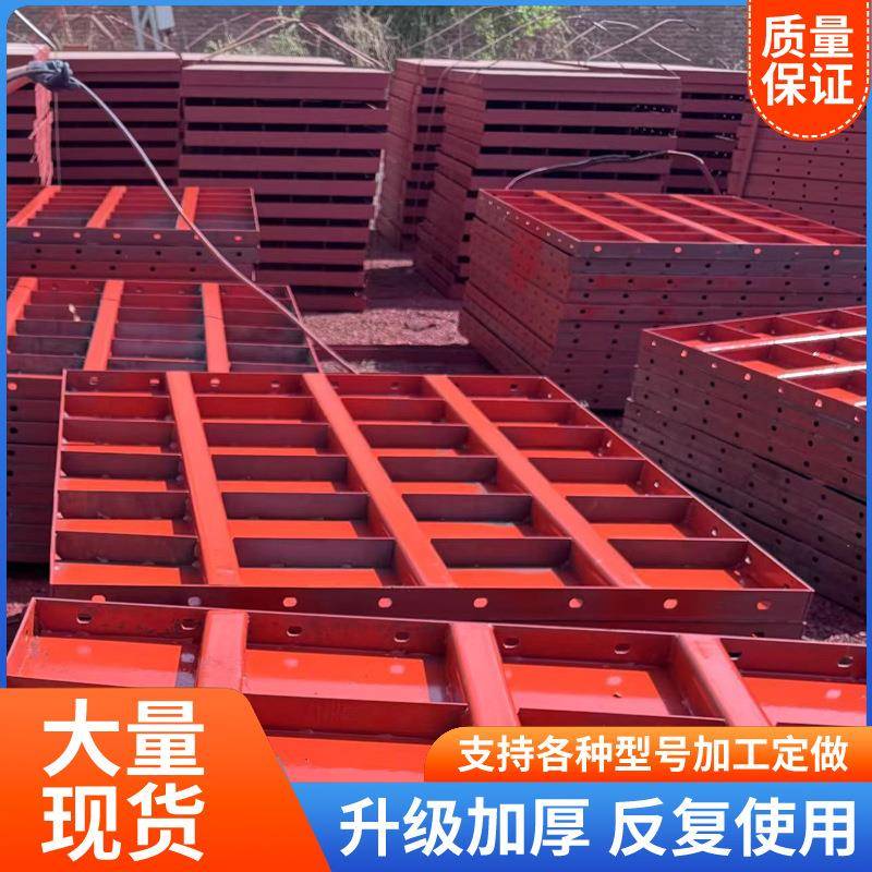 现浇加厚钢模板四边连接中间开孔螺丝机方便安装现货供应模具