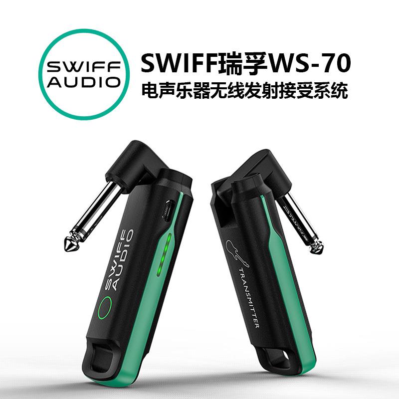 SWIFF瑞孚WS-70收发器电吉他贝斯电吹管迷你无线传输接收器可充电
