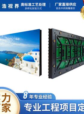 室外全彩led显示屏P10户外小间距高清展厅会议视频直播大屏幕