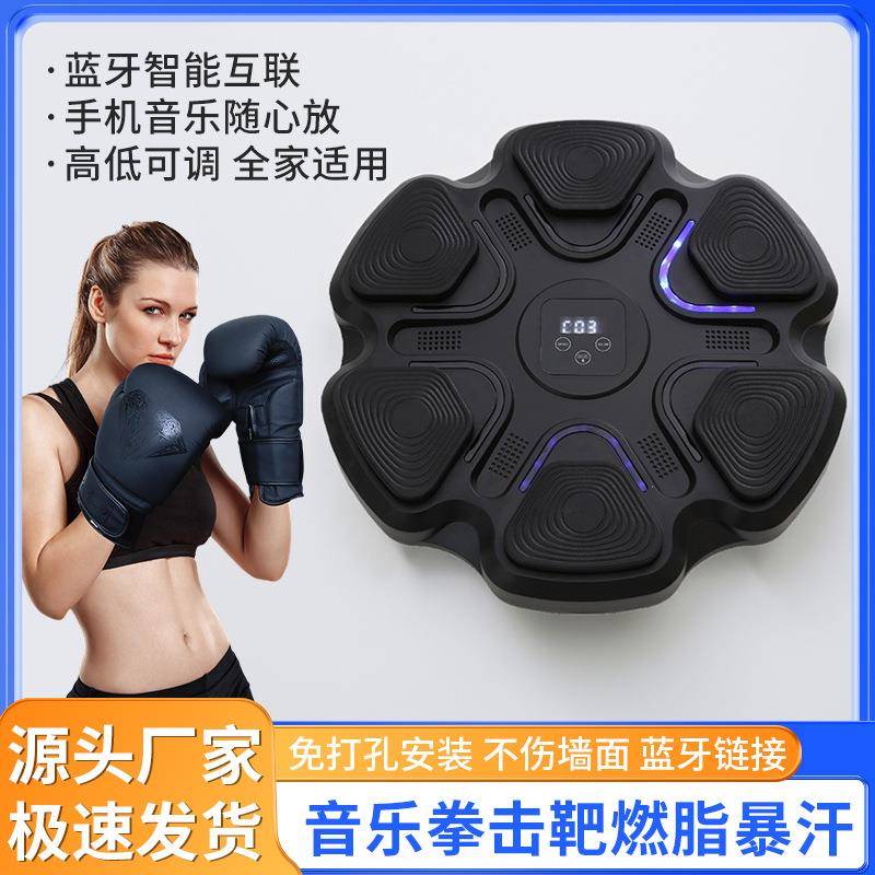 智能音乐拳击机拳击反应靶打拳打节奏墙靶家用儿童成人训练器材