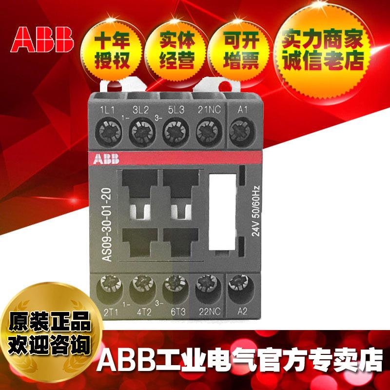 ABB交流接触器AS09-30-10-25*220V50/60HZ;1SBL101001R2510