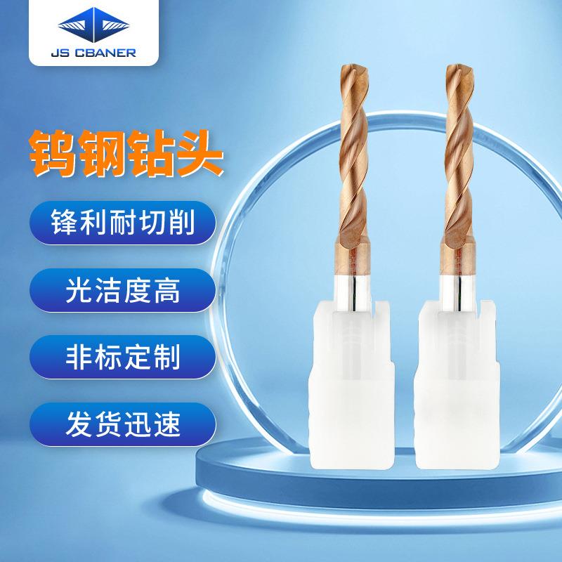 3XD5XD12XD20XD合金钨钢深孔钻头钨钢钻头巴尔查斯涂层硬质合金