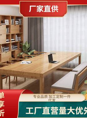 现代简约实木办公桌椅组合办公室职员商务培训会议桌图书馆阅览桌