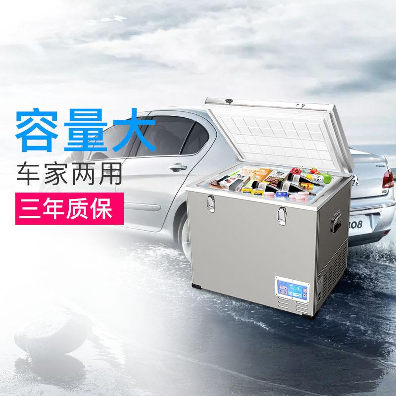生产销售45升大容量快速制冷防震车载冰箱车家两用小冰箱