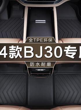 专用于北京新24款BJ30脚垫全包围混动DHT两驱四驱防水tpe汽车脚垫
