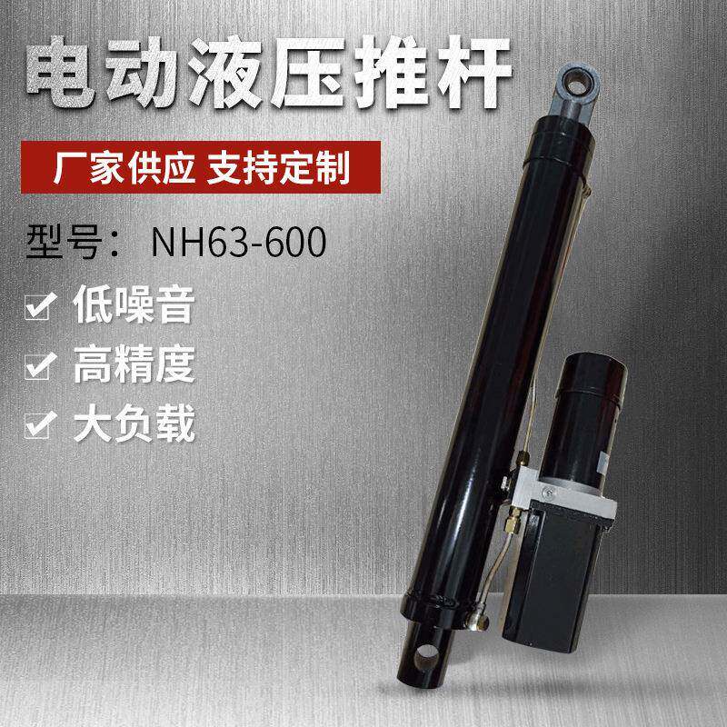 四极电机液压推杆自动化设备电动推杆微型推杆5吨大顶力