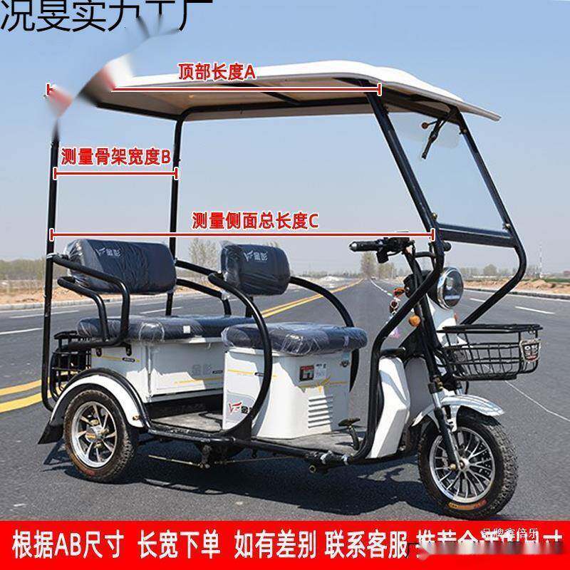 电功三轮车雨棚电动士透明加厚遮雨篷车棚雨帘围帘脚踏通用