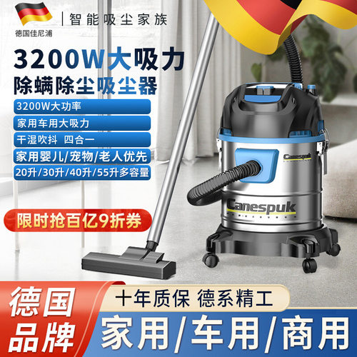 现货德国佳尼浦吸尘器家用大吸力功率工业装修美缝木工洗车店商用