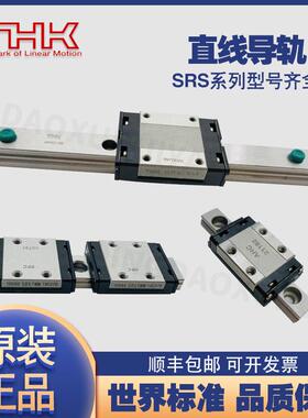 THK直线导轨SRS5M20257GM9WM12WN15XMNWGMXSXN微型滑轨