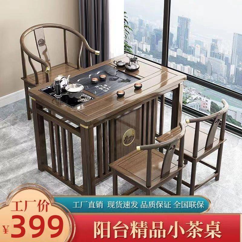 阳台茶桌椅实木小型客厅茶台家用小户型泡茶桌简约烧水壶泡茶