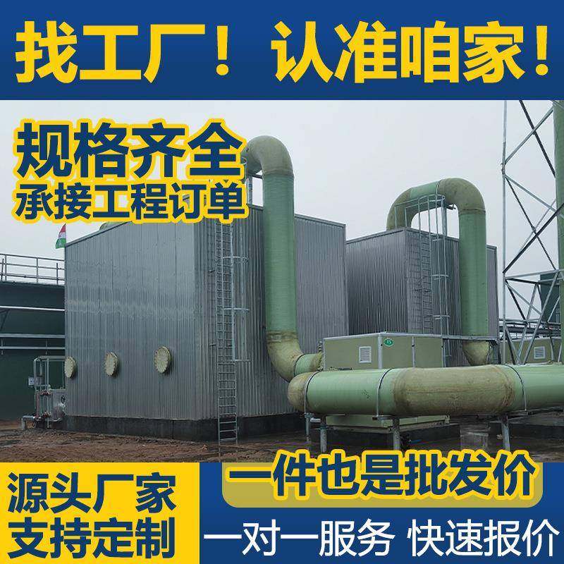 玻璃钢生物除臭箱屠宰场臭气处理设备生物滴滤池生物除臭塔除臭箱,家装灯饰光源,其它灯具灯饰,淘宝优惠券,粉丝福利购,淘宝优惠卷