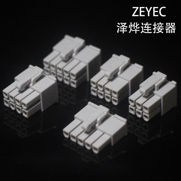 双排灰色5557公胶壳MX4.2连接器空中对插胶壳公母配