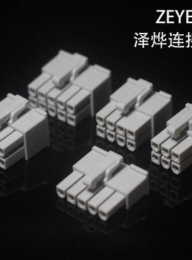 双排灰色5557公胶壳MX4.2连接器空中对插胶壳公母配