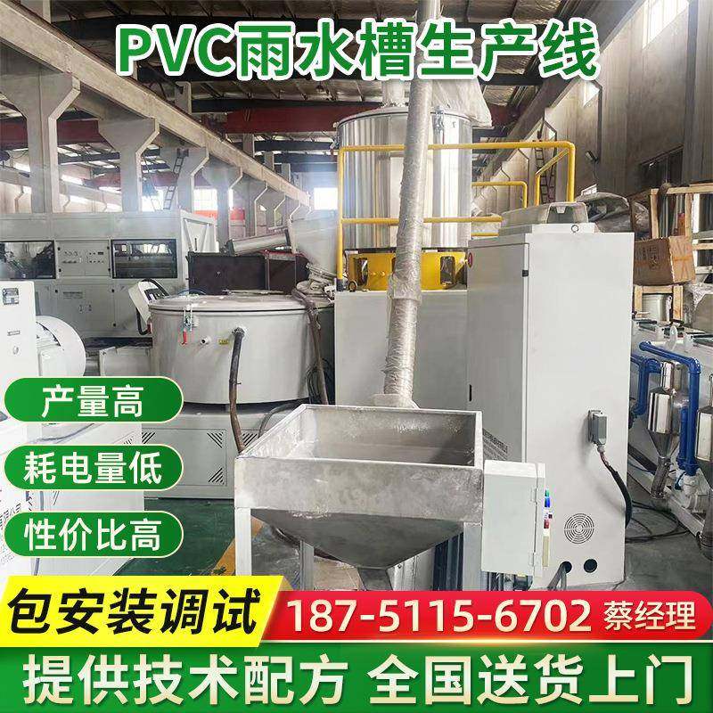 供应PVC养鸡食槽设备PVC积雨集水槽天沟排水管PVC雨水槽生产线