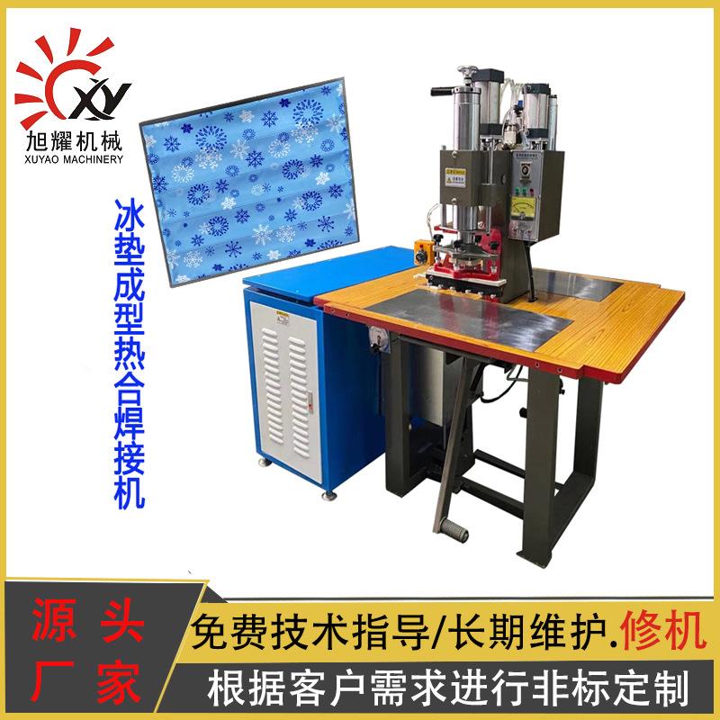 高周波焊接熔接机PVC疑胶冰袋水袋坐垫双头高频热合机