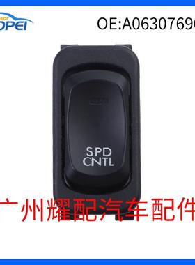 A0630769011A06-30769-011适用于Cascadia重型定速巡航开关