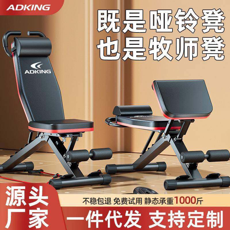哑铃凳多功能哑铃卧推凳商用健身椅子罗马飞鸟凳男士家用健身器材,家装灯饰光源,其它灯具灯饰,淘宝优惠券,粉丝福利购,淘宝优惠卷