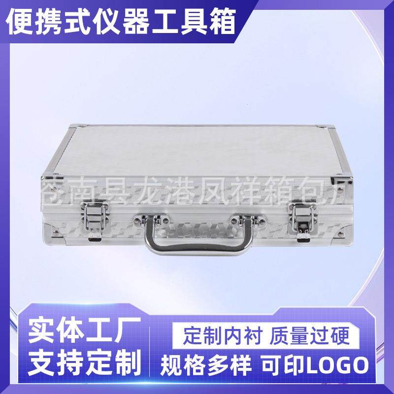 定做铝合金家用工具箱便携式仪器工具箱手提多功能急救备用箱,金属材料及制品,金属加工件/五金加工件,淘宝优惠券,粉丝福利购,淘宝优惠卷