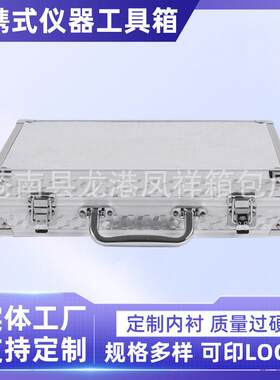 定做铝合金家用工具箱便携式仪器工具箱手提多功能急救备用箱
