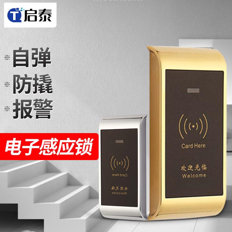 桑拿锁感应锁浴室更衣柜电子锁洗浴柜门锁IC锁储物柜感应锁