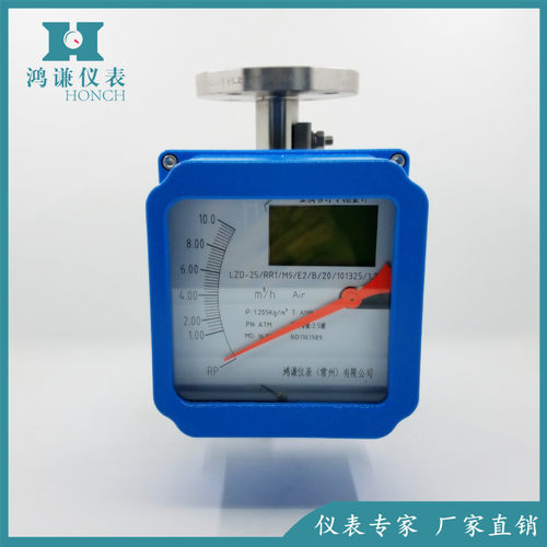 LZD-50LZZ-50金属管浮子流量计金属管转子流量计生产厂家